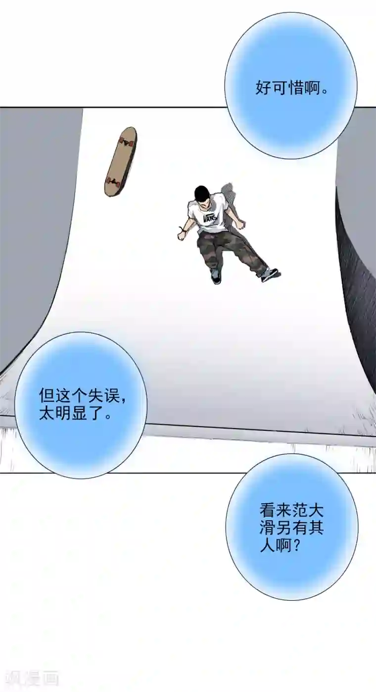 插哭政治课代表第5话 完美的发挥