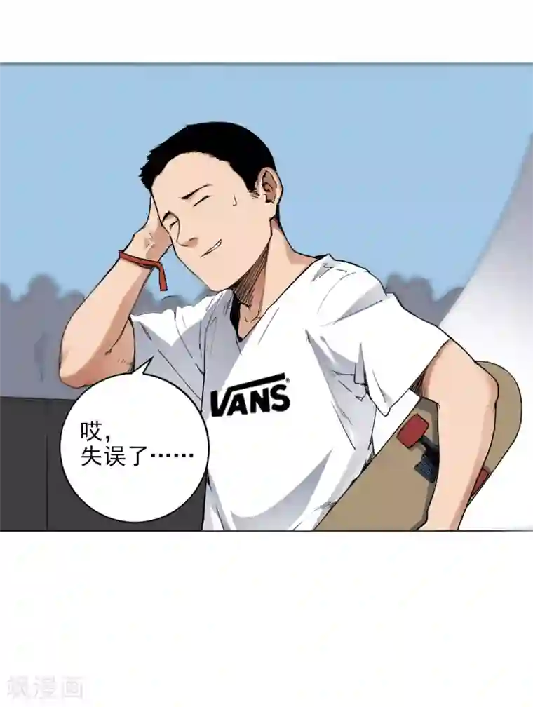 插哭政治课代表第5话 完美的发挥