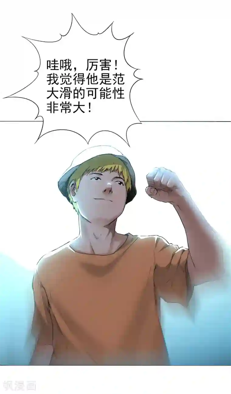 插哭政治课代表第5话 完美的发挥