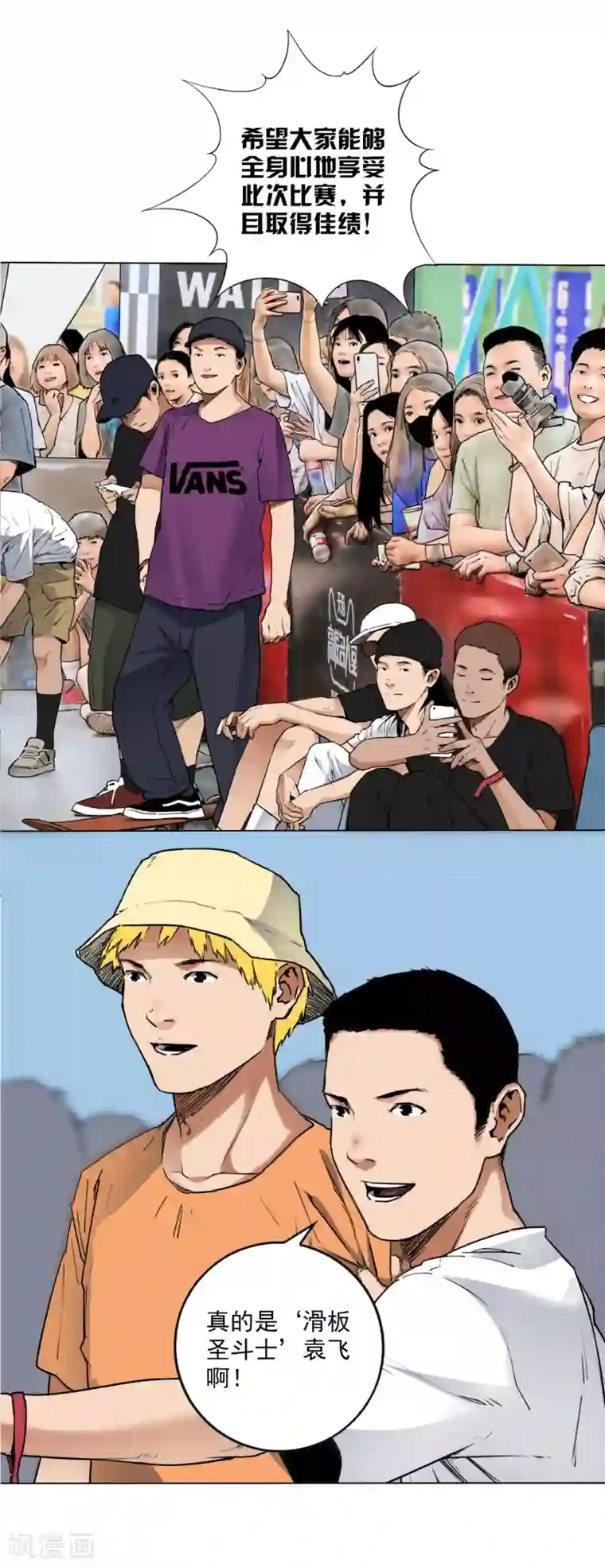 插哭政治课代表第5话 完美的发挥