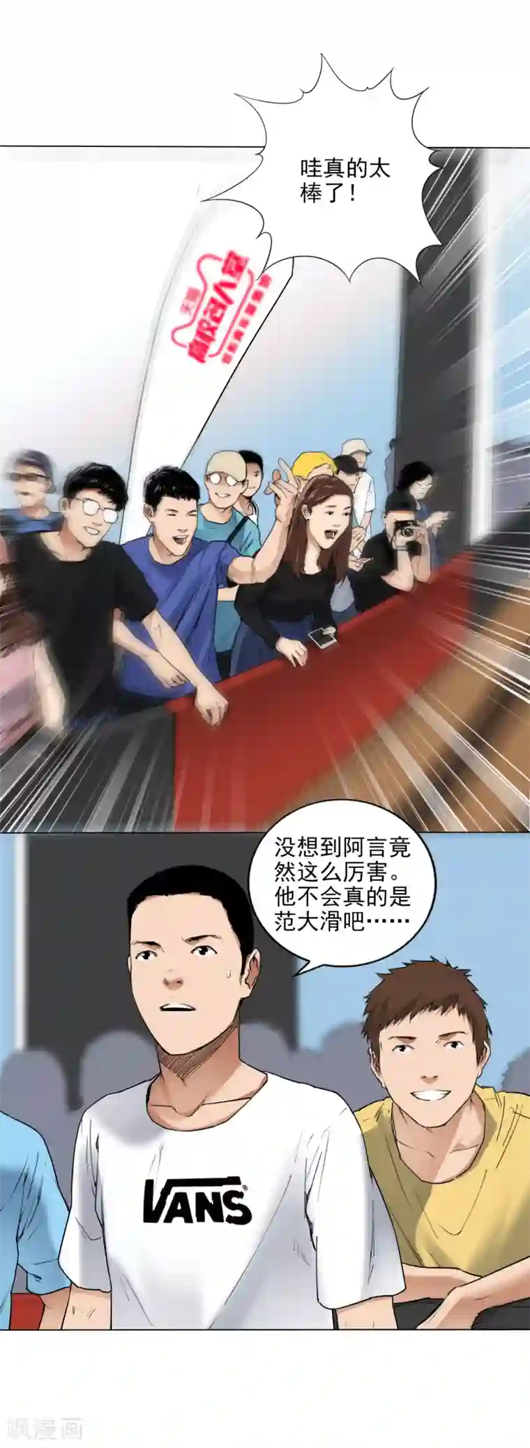 插哭政治课代表第5话 完美的发挥