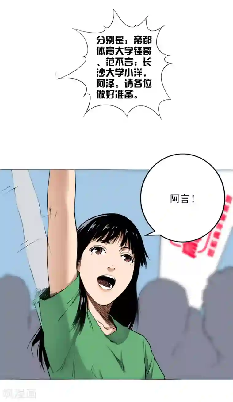 插哭政治课代表第5话 完美的发挥