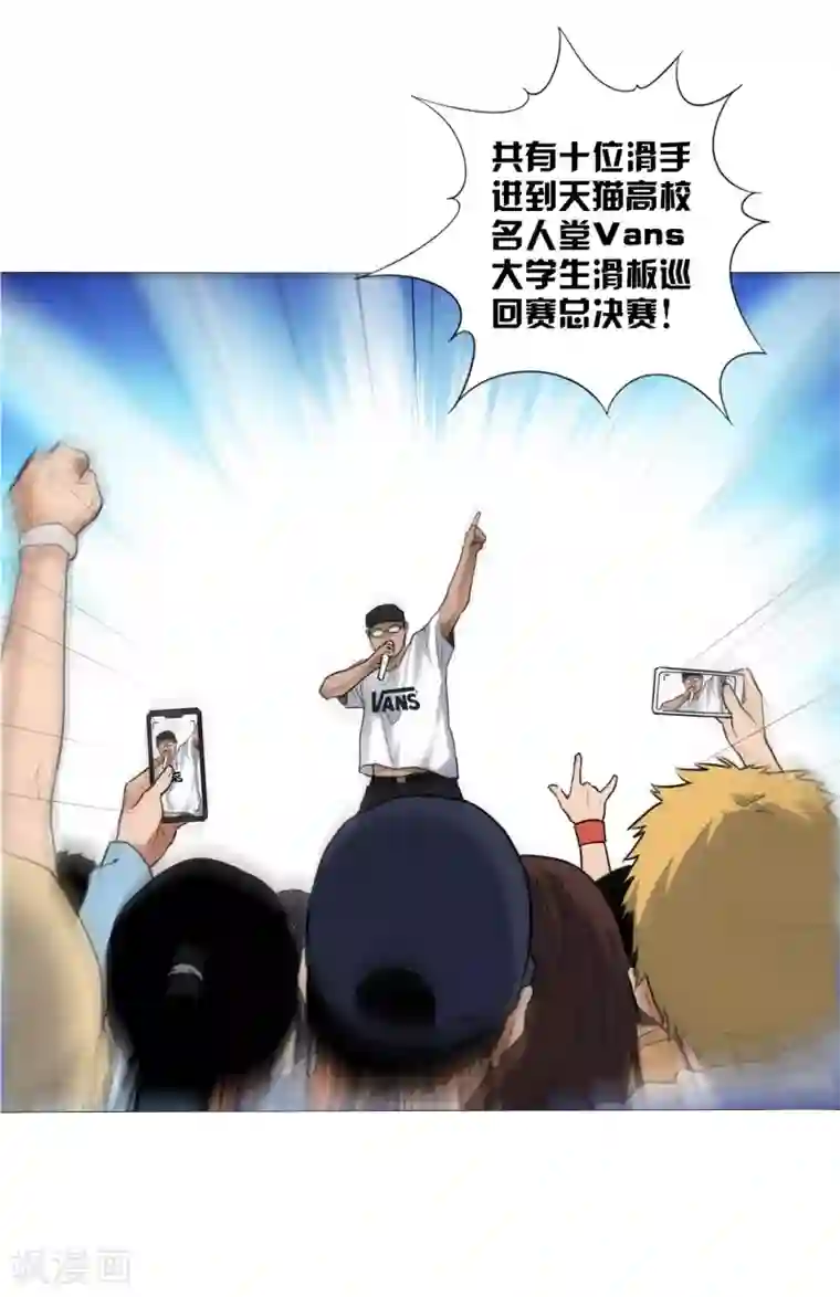 寻找范大滑第6话 决赛的赛场