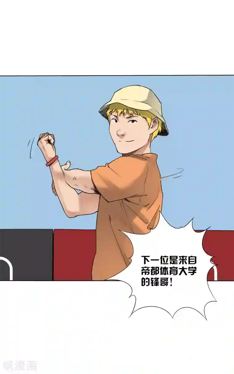 寻找范大滑第6话 决赛的赛场