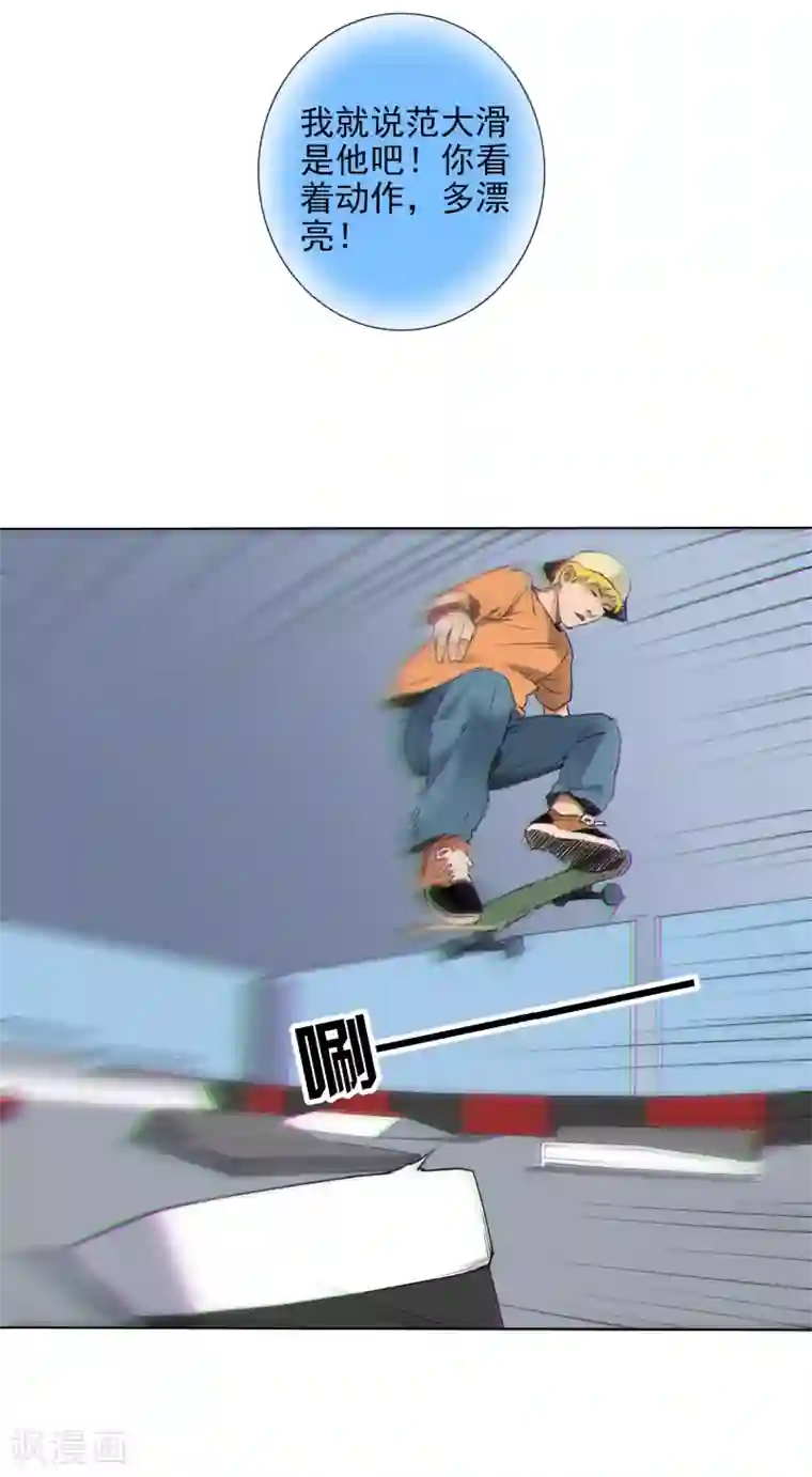 寻找范大滑第6话 决赛的赛场