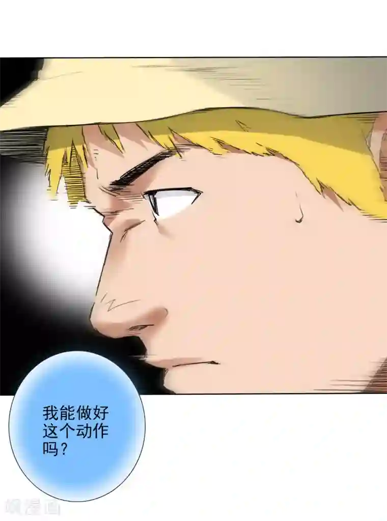 寻找范大滑第6话 决赛的赛场