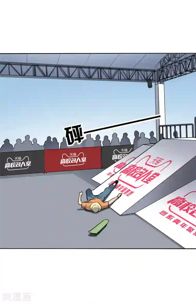 寻找范大滑第6话 决赛的赛场