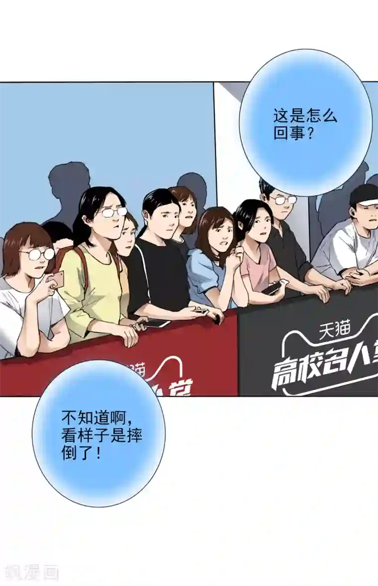 寻找范大滑第6话 决赛的赛场