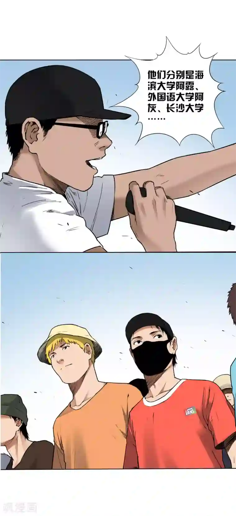 寻找范大滑第6话 决赛的赛场