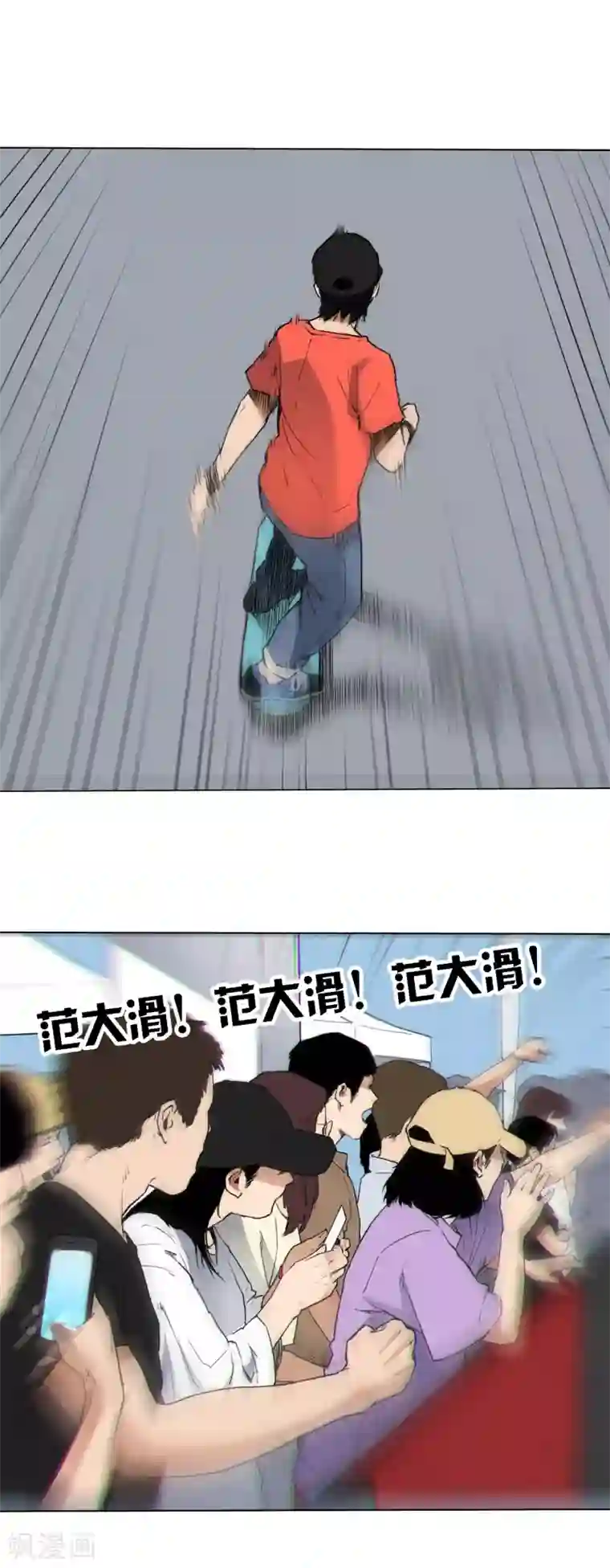 寻找范大滑第6话 决赛的赛场