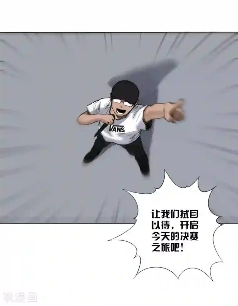 寻找范大滑第6话 决赛的赛场