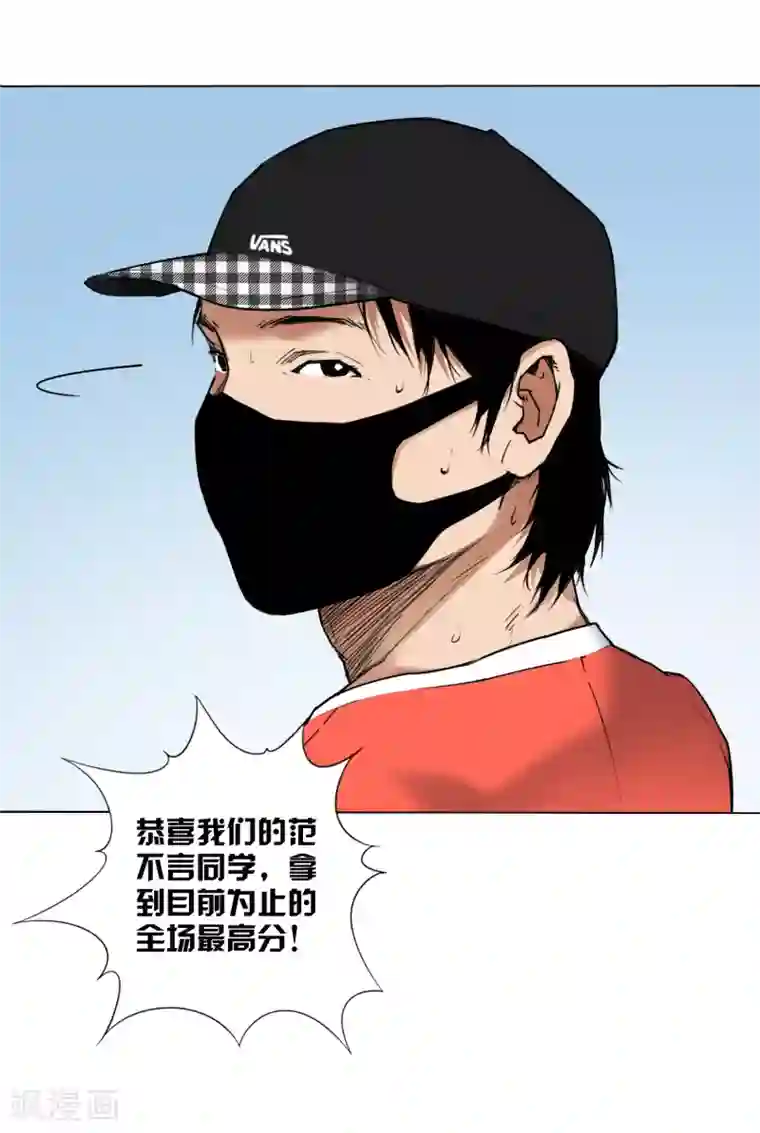 寻找范大滑第6话 决赛的赛场