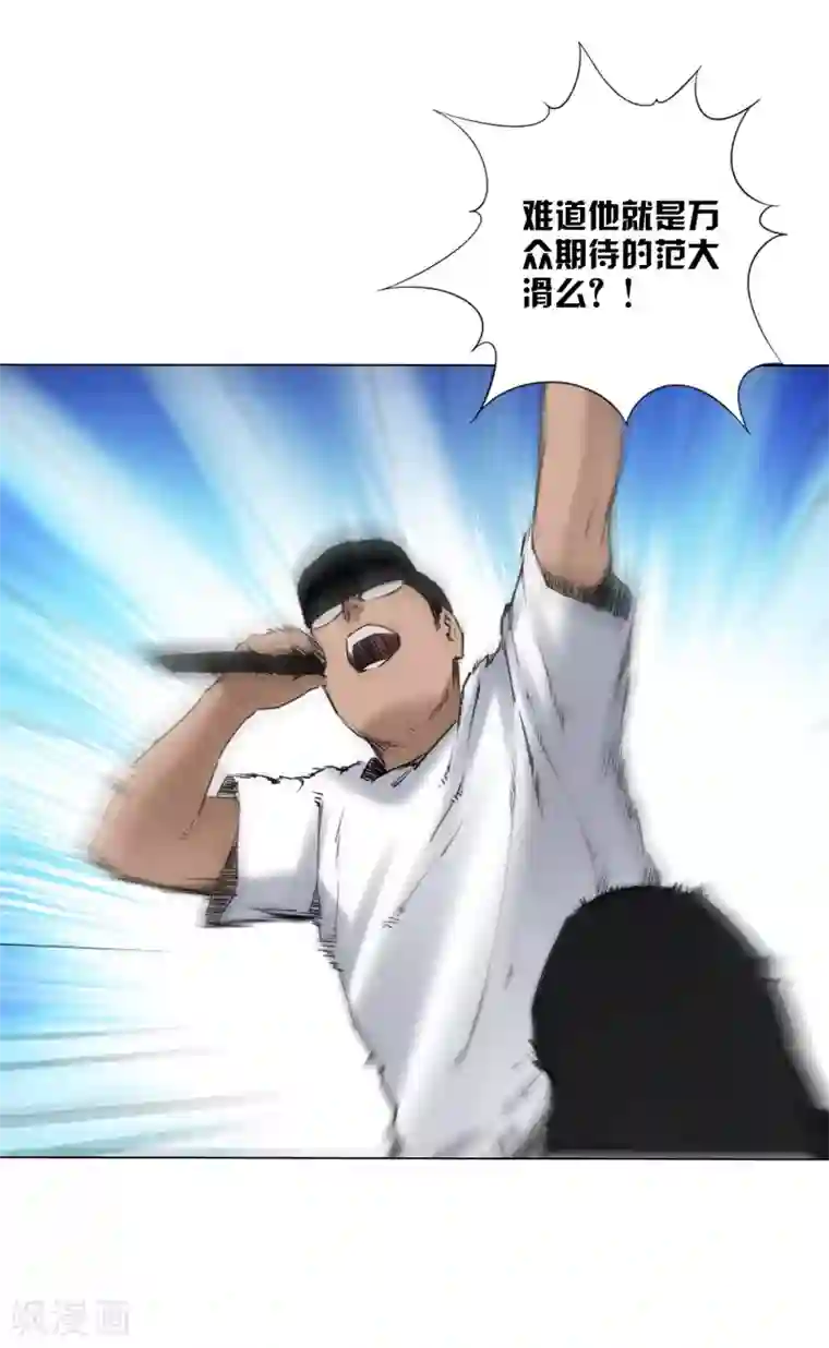 寻找范大滑第6话 决赛的赛场