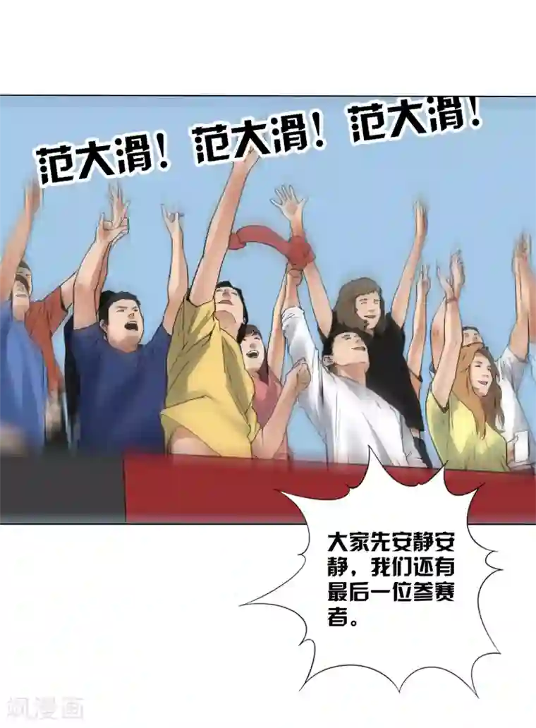 寻找范大滑第6话 决赛的赛场