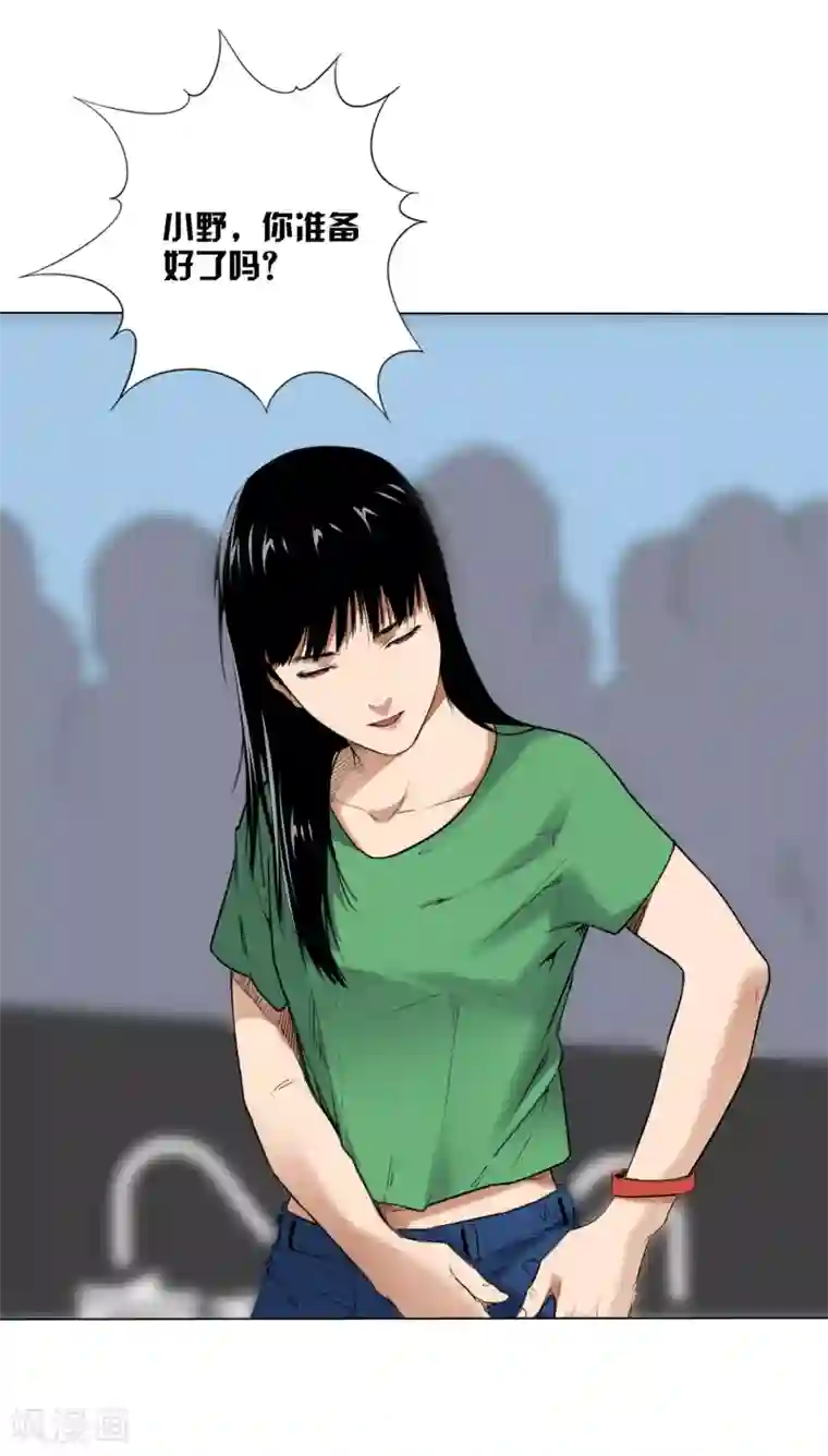 寻找范大滑第6话 决赛的赛场