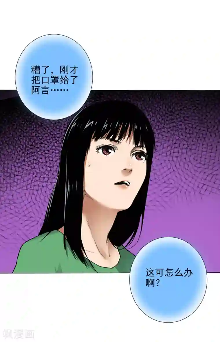 寻找范大滑第6话 决赛的赛场