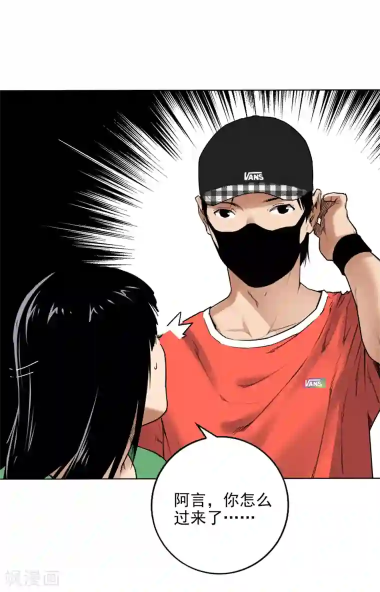 寻找范大滑第6话 决赛的赛场