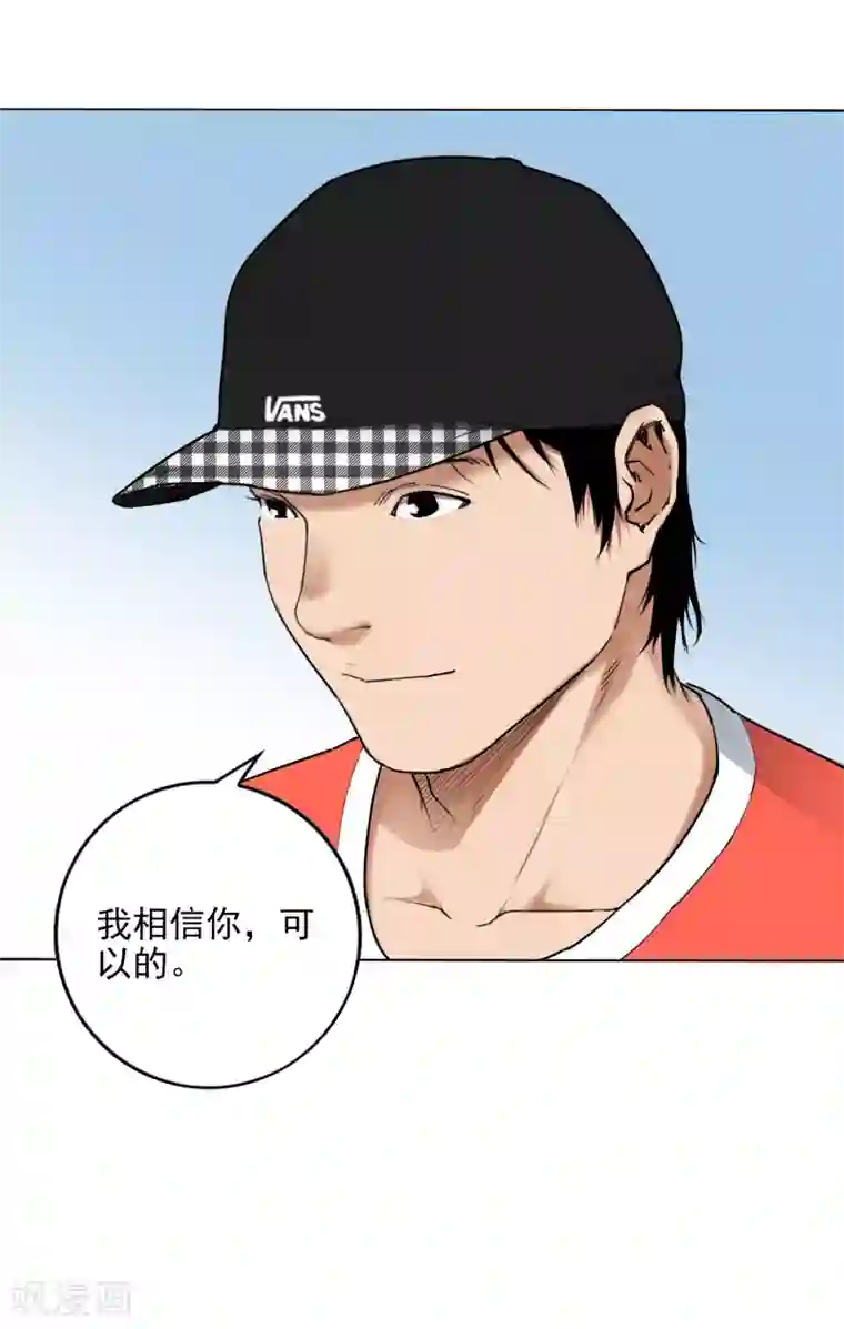 寻找范大滑第6话 决赛的赛场