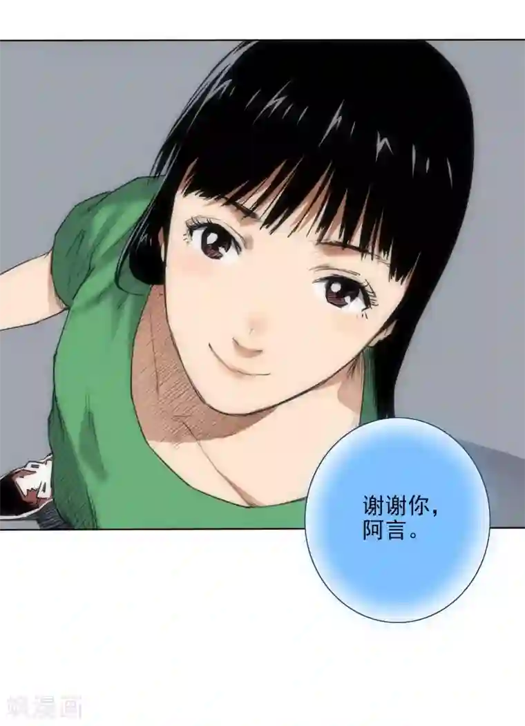 寻找范大滑第6话 决赛的赛场