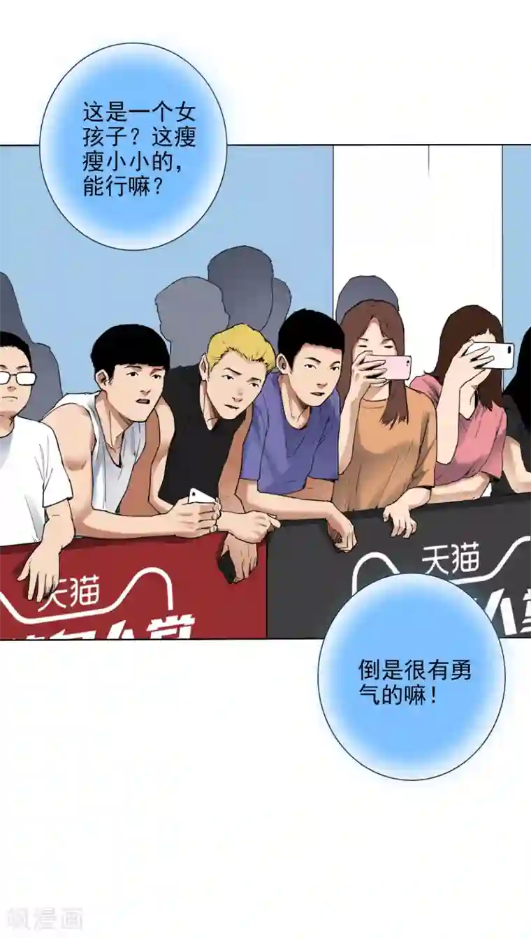 寻找范大滑第6话 决赛的赛场