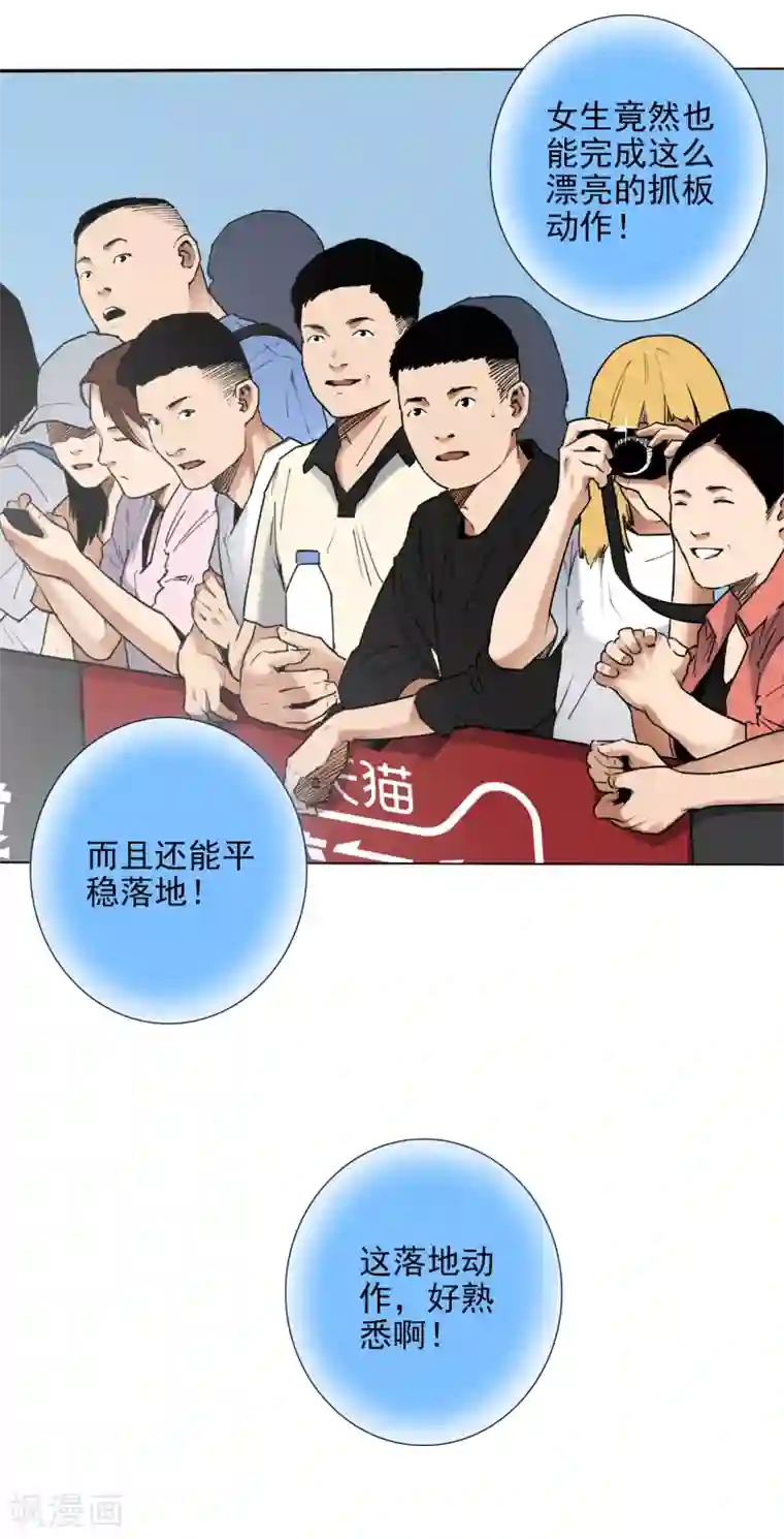 寻找范大滑第7话 保持真实，活出真我