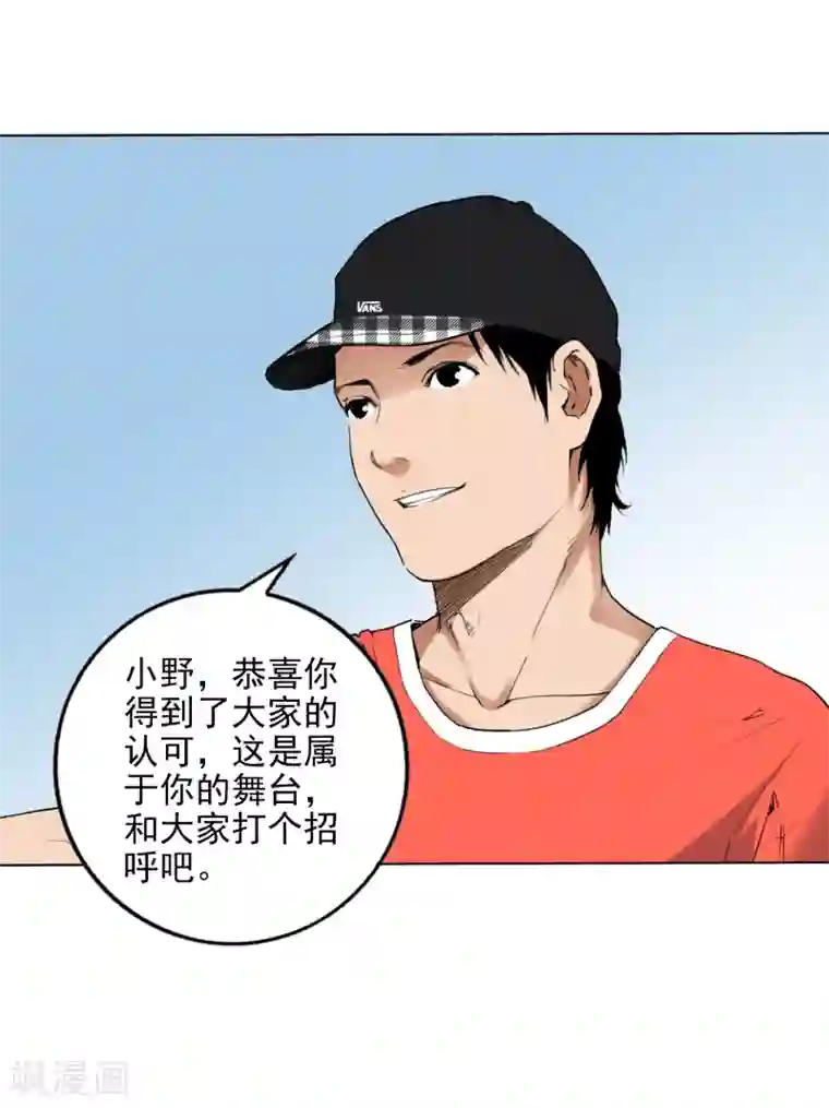 寻找范大滑第7话 保持真实，活出真我