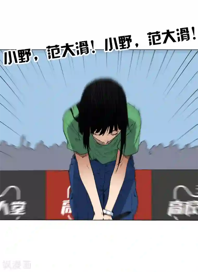 寻找范大滑第7话 保持真实，活出真我