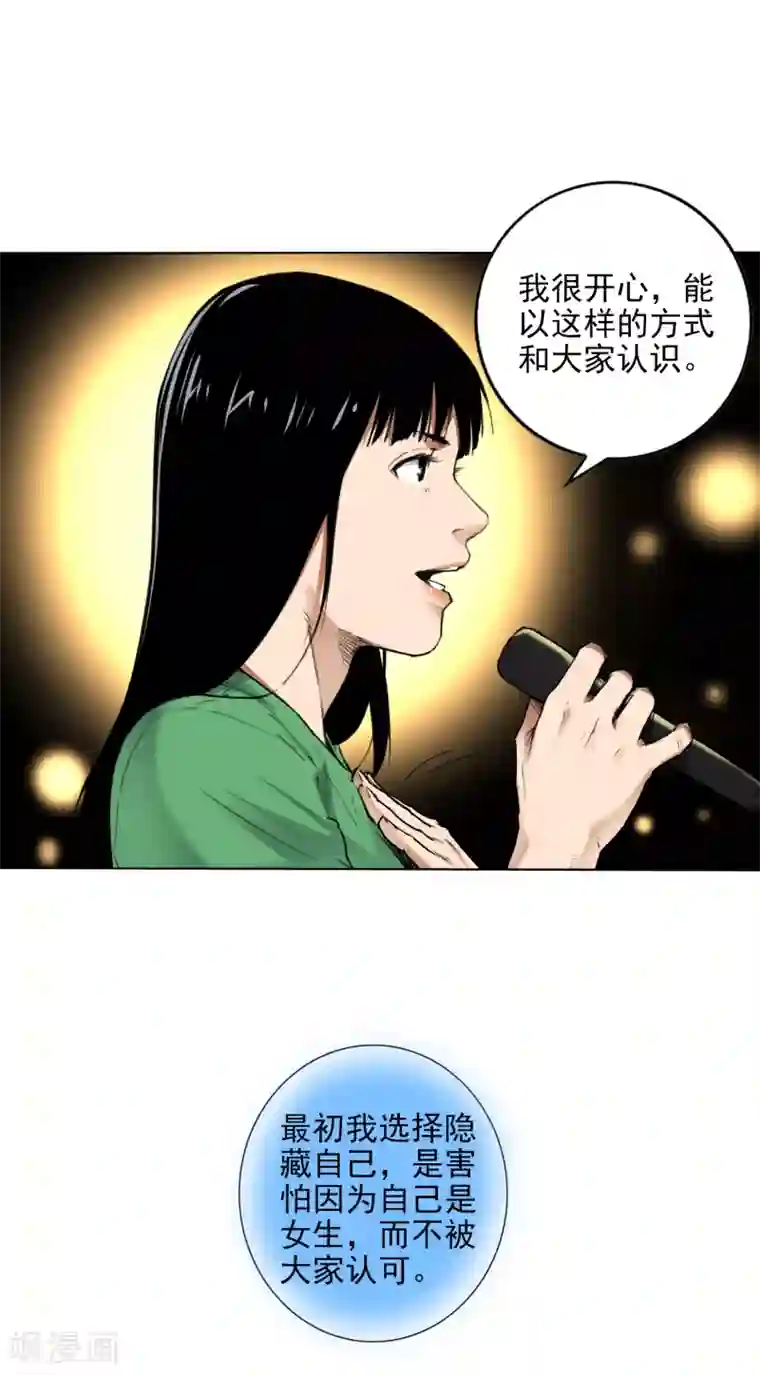 寻找范大滑第7话 保持真实，活出真我