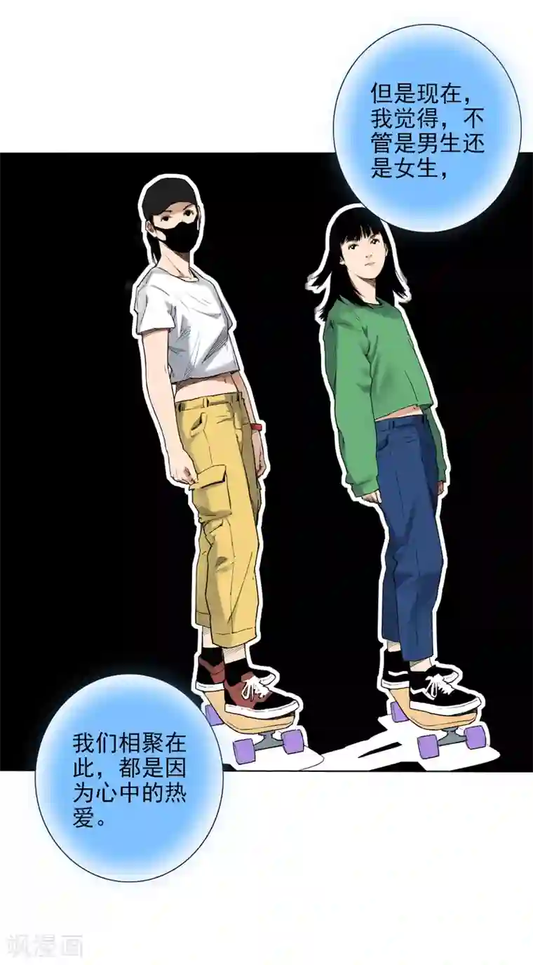 寻找范大滑第7话 保持真实，活出真我