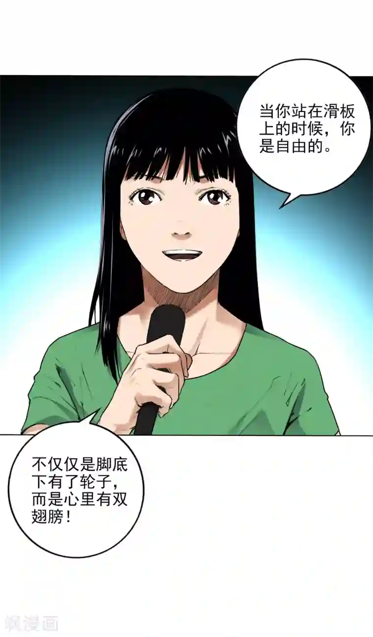 寻找范大滑第7话 保持真实，活出真我