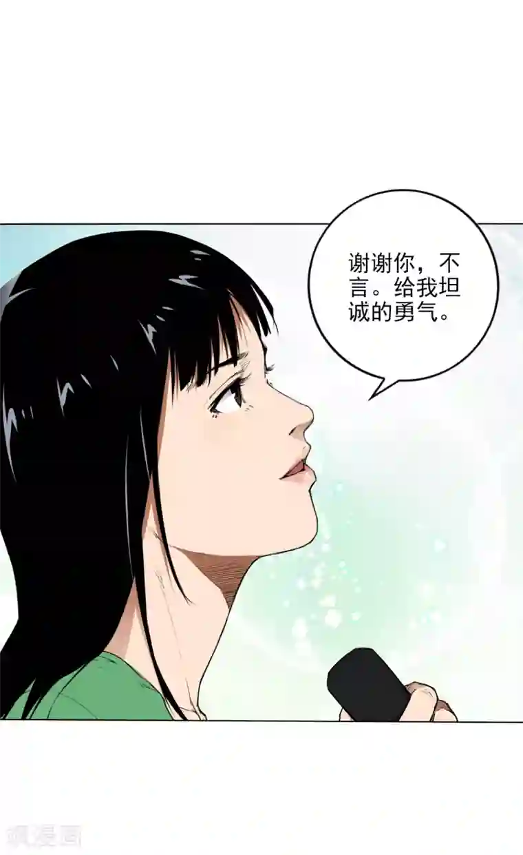 寻找范大滑第7话 保持真实，活出真我