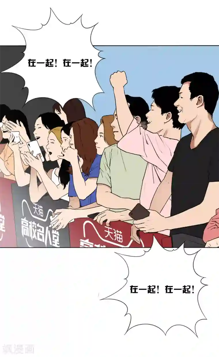 寻找范大滑第7话 保持真实，活出真我