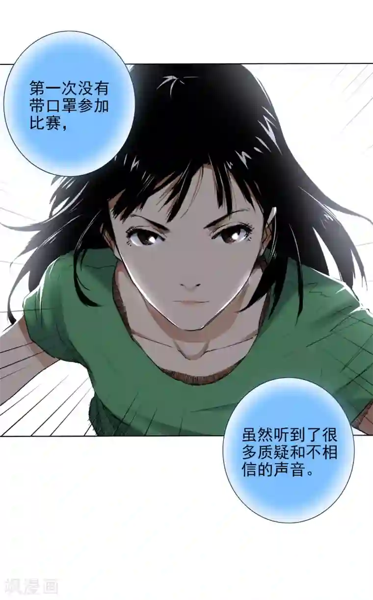 寻找范大滑第7话 保持真实，活出真我