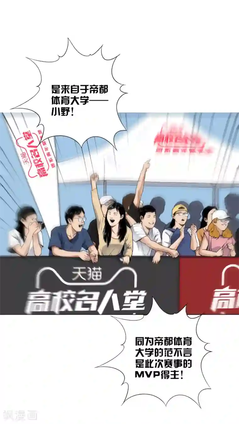 寻找范大滑第8话 因为热爱，所以坚持