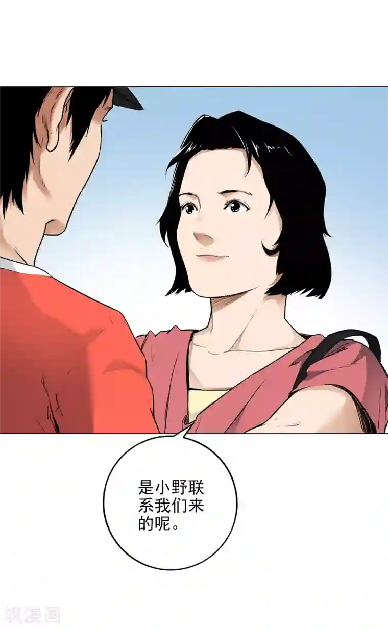 寻找范大滑第8话 因为热爱，所以坚持