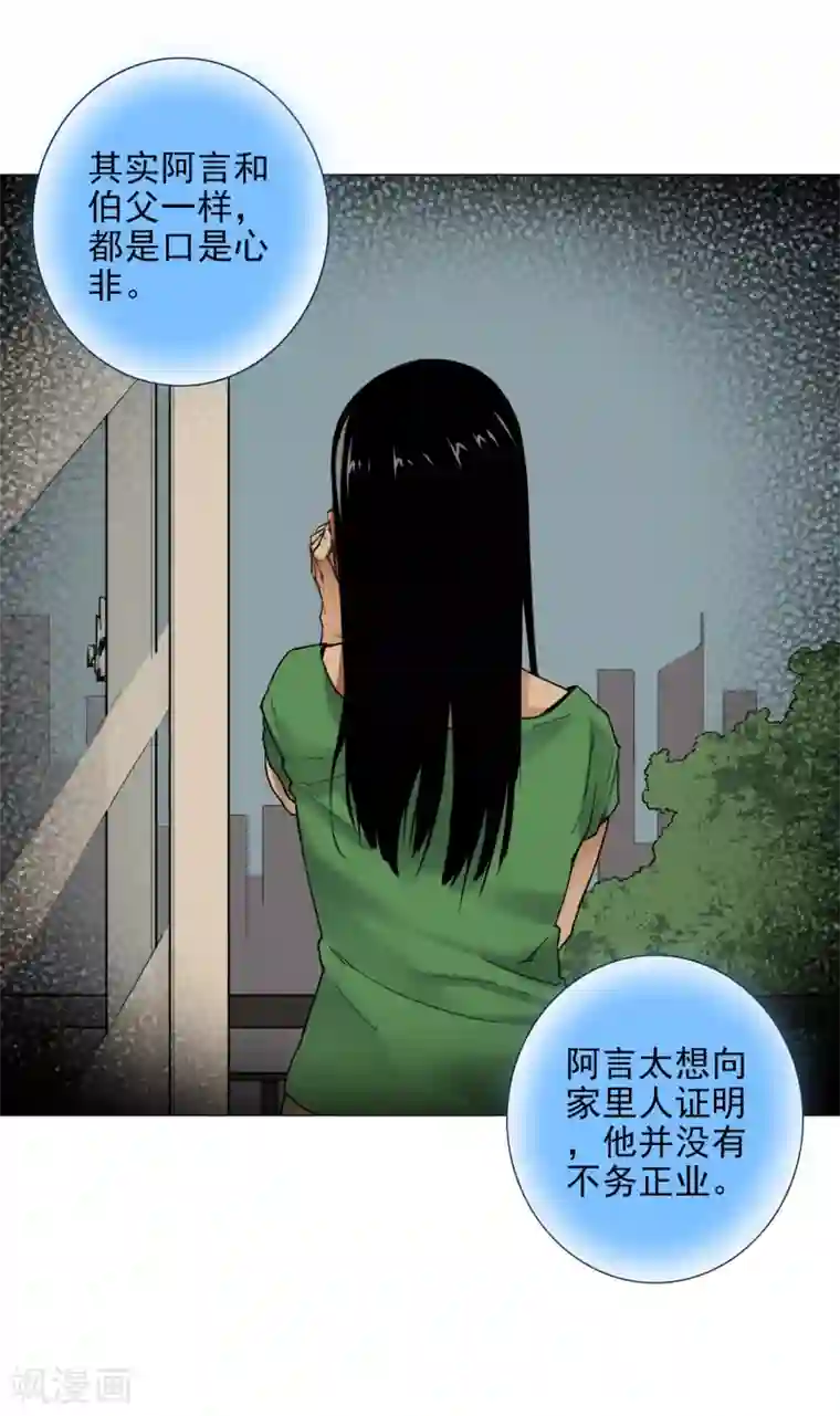 寻找范大滑第8话 因为热爱，所以坚持