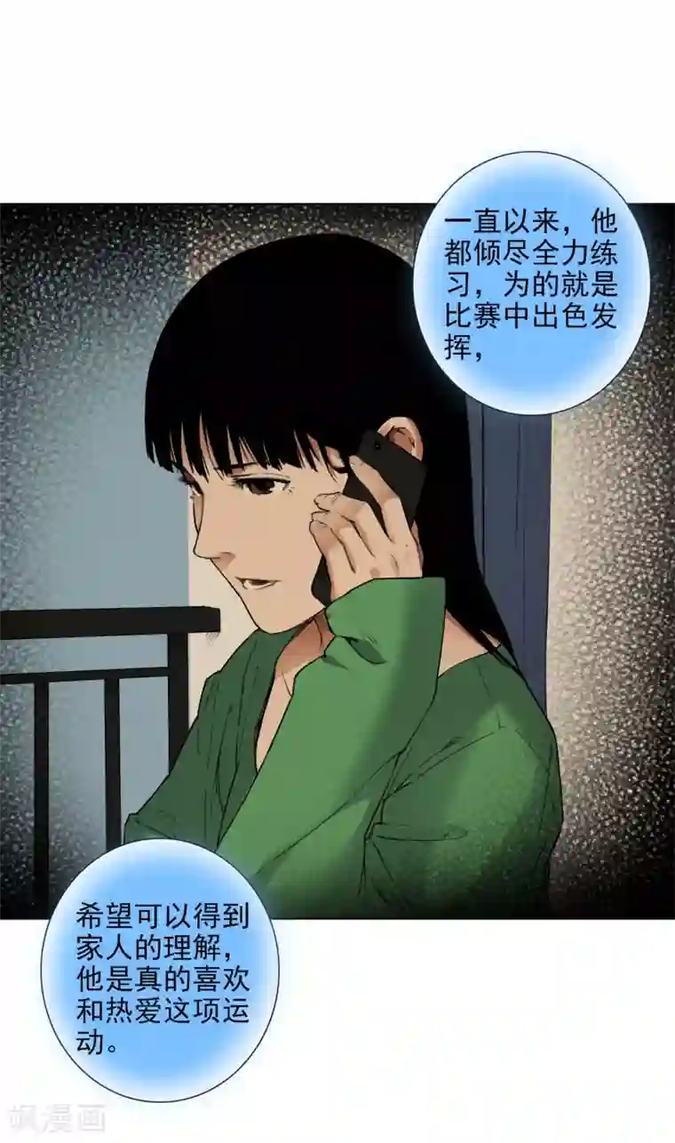 寻找范大滑第8话 因为热爱，所以坚持