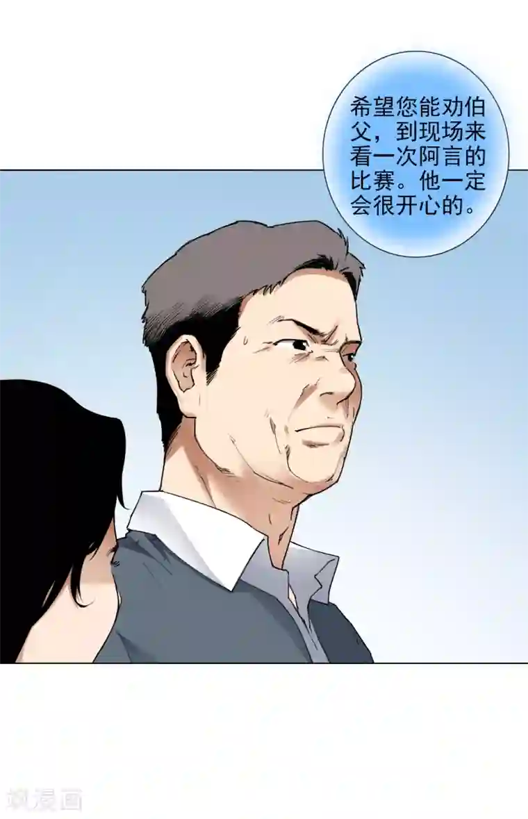 寻找范大滑第8话 因为热爱，所以坚持