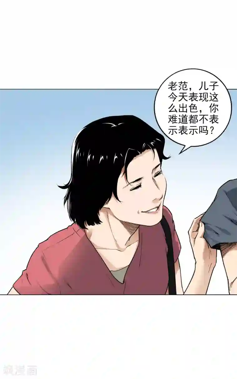 寻找范大滑第8话 因为热爱，所以坚持