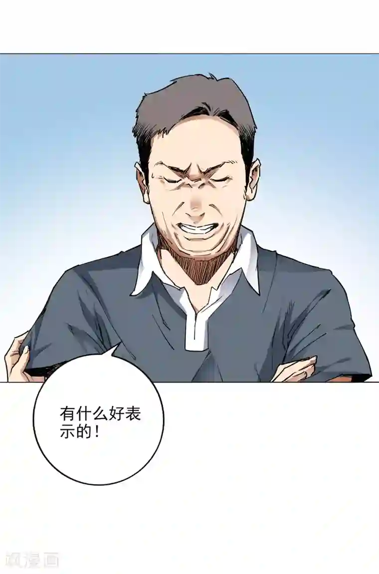 寻找范大滑第8话 因为热爱，所以坚持