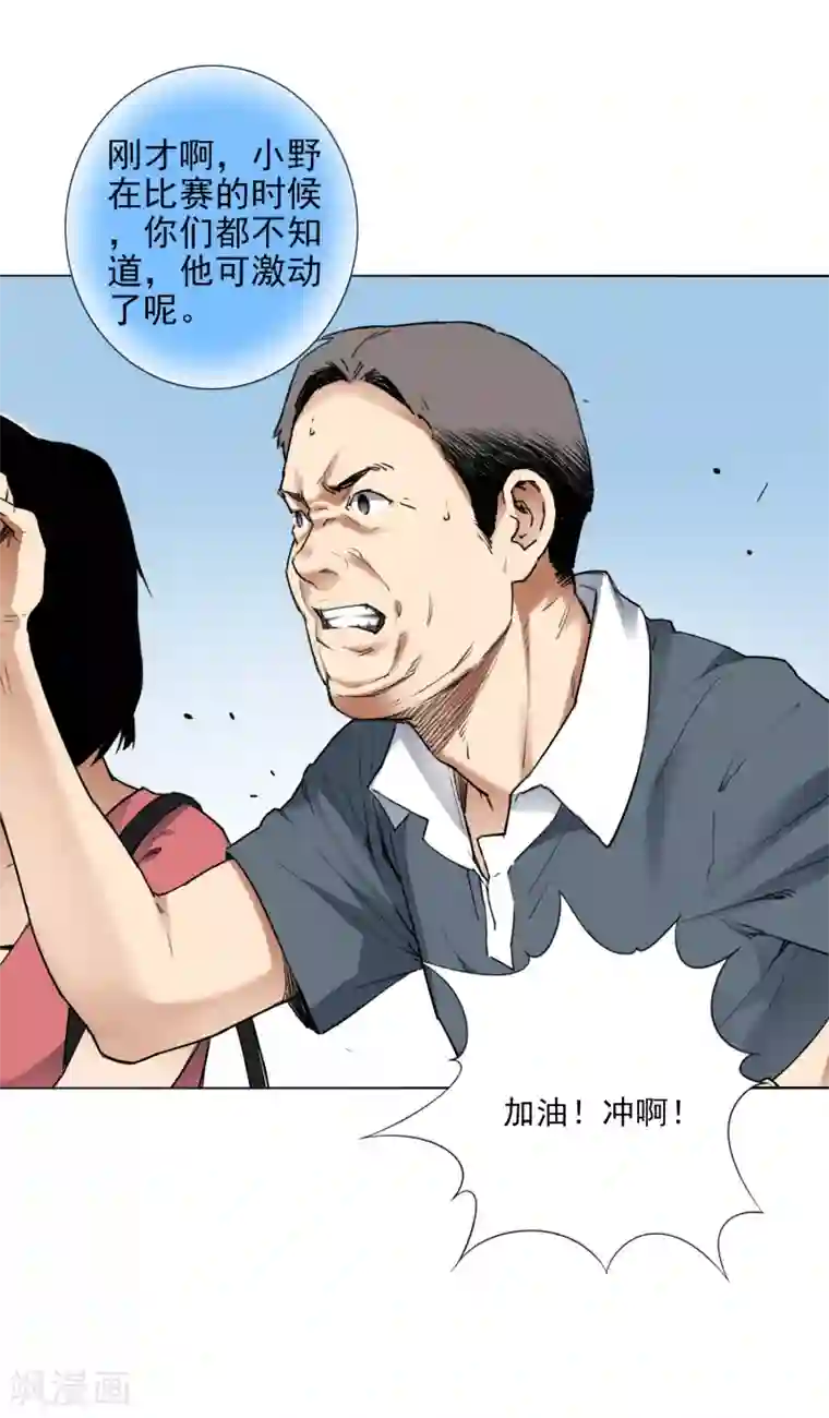 寻找范大滑第8话 因为热爱，所以坚持