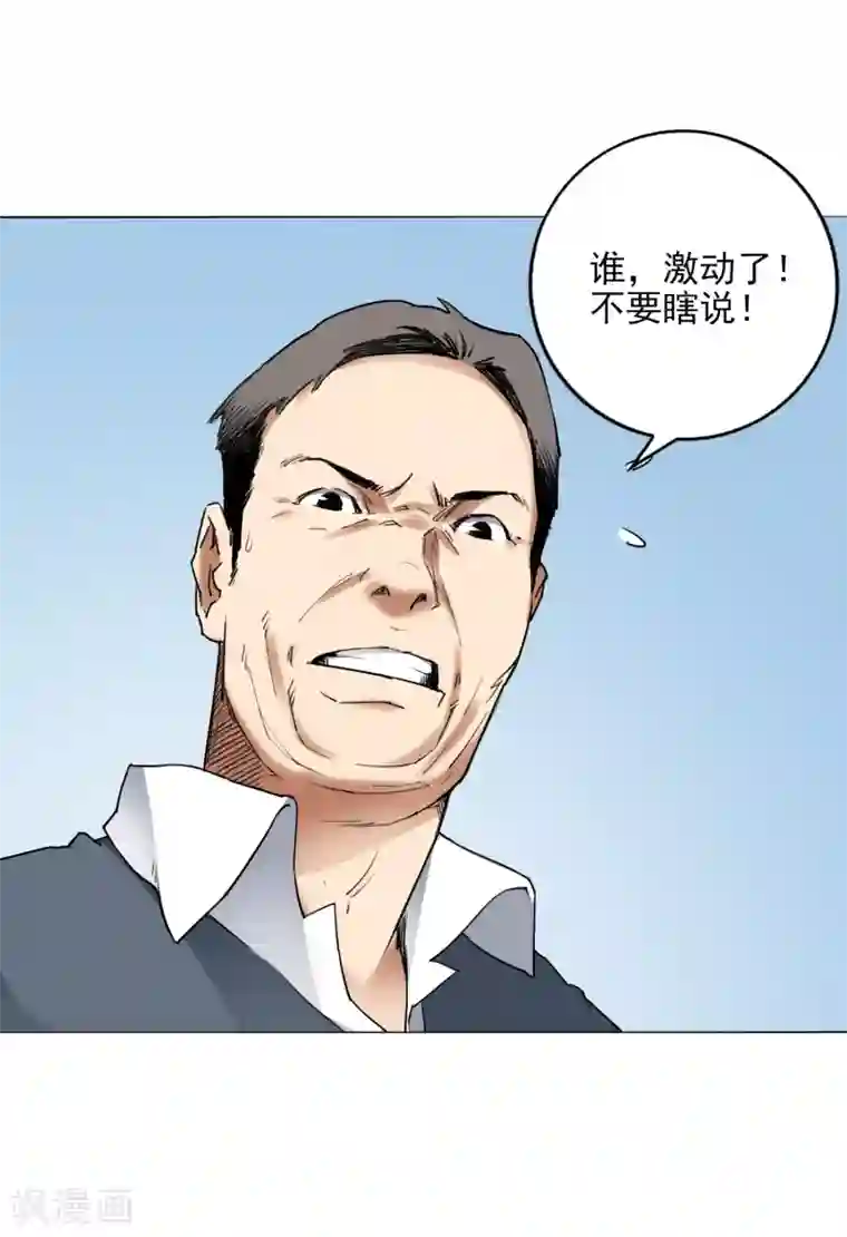 寻找范大滑第8话 因为热爱，所以坚持