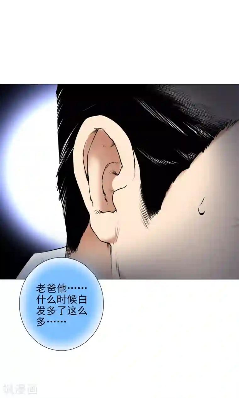 寻找范大滑第8话 因为热爱，所以坚持