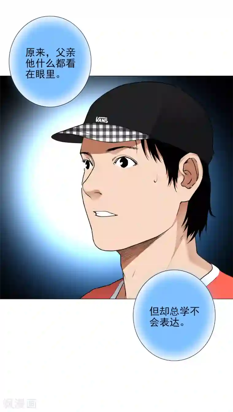 寻找范大滑第8话 因为热爱，所以坚持