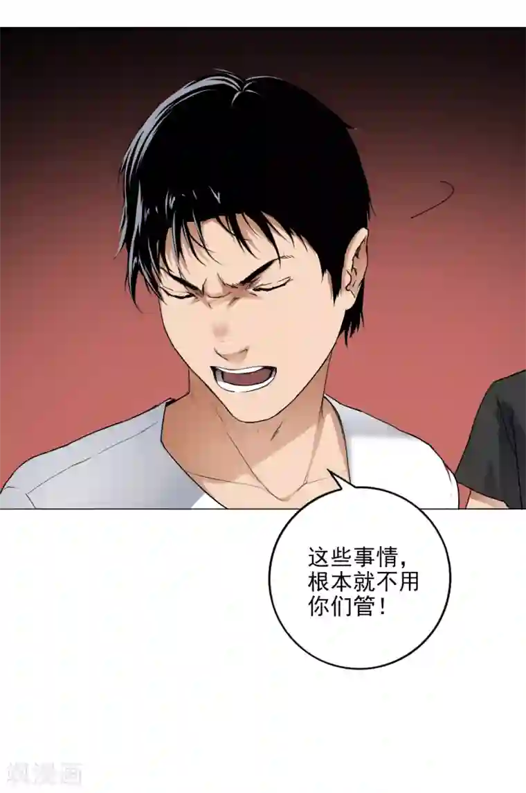 寻找范大滑第8话 因为热爱，所以坚持