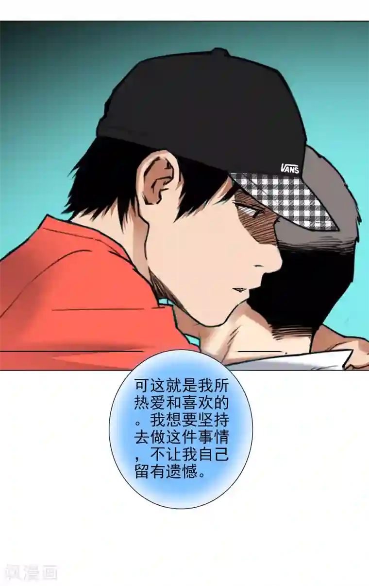 寻找范大滑第8话 因为热爱，所以坚持