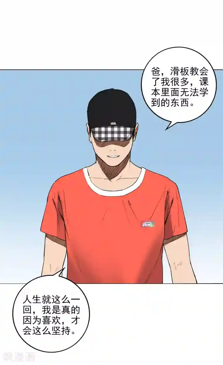 寻找范大滑第8话 因为热爱，所以坚持