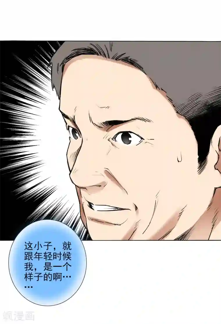 寻找范大滑第8话 因为热爱，所以坚持