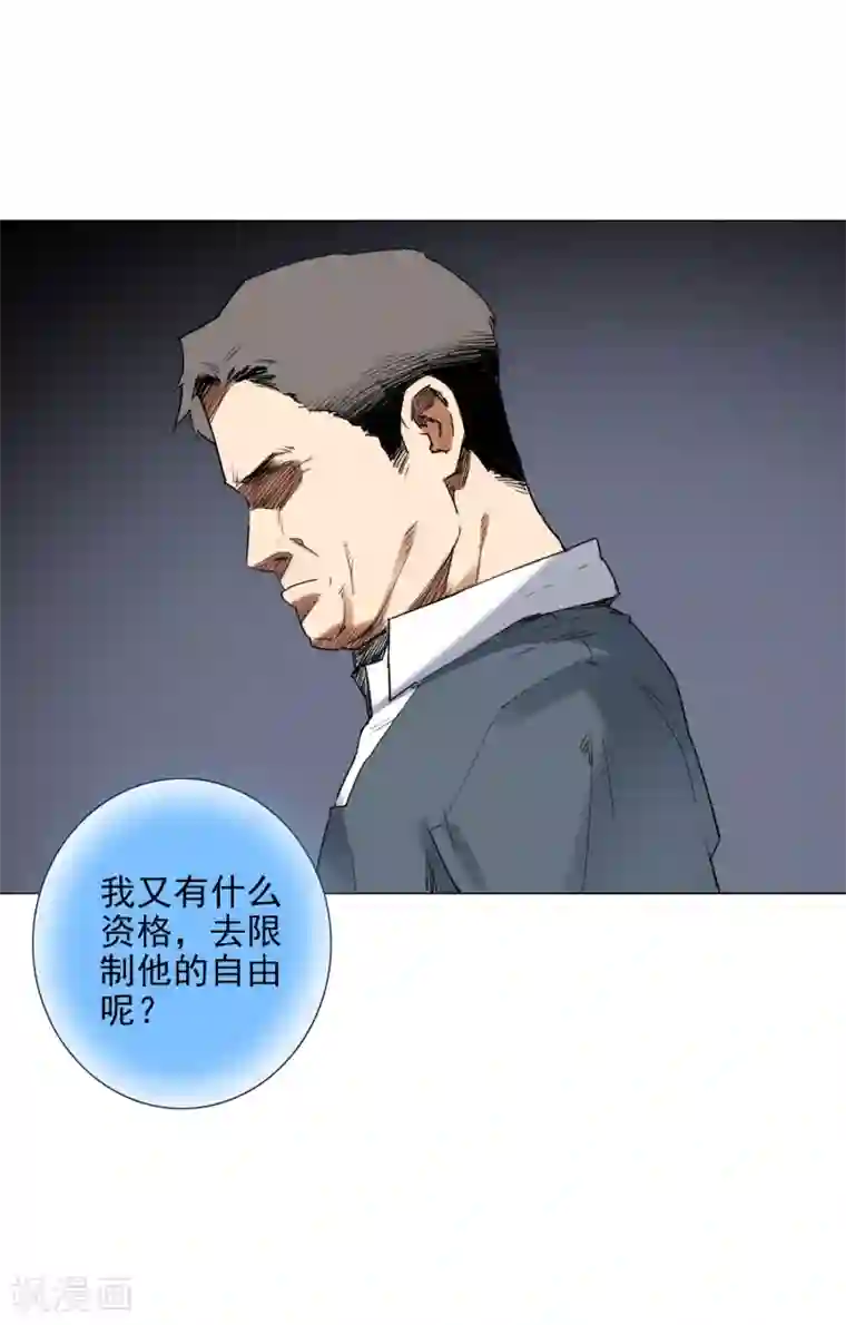 寻找范大滑第8话 因为热爱，所以坚持