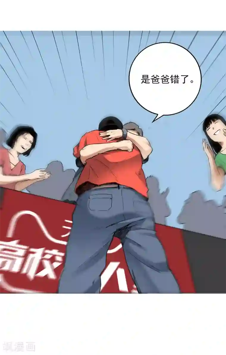 寻找范大滑第8话 因为热爱，所以坚持